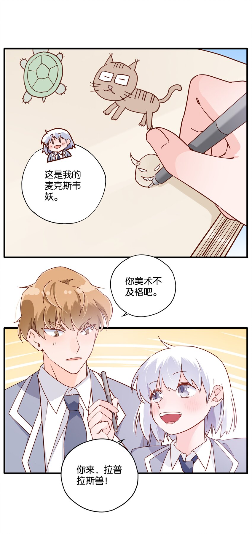 第25话 小小的烦恼-第27话