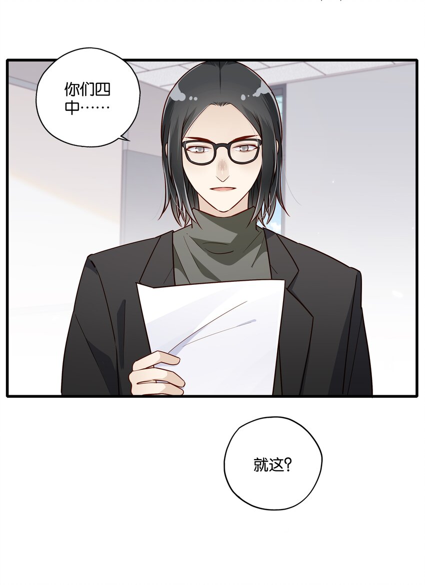 第25话 小小的烦恼-第27话