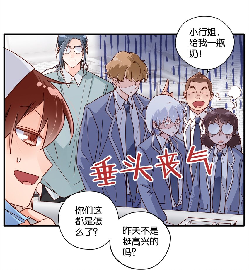 第25话 小小的烦恼-第27话