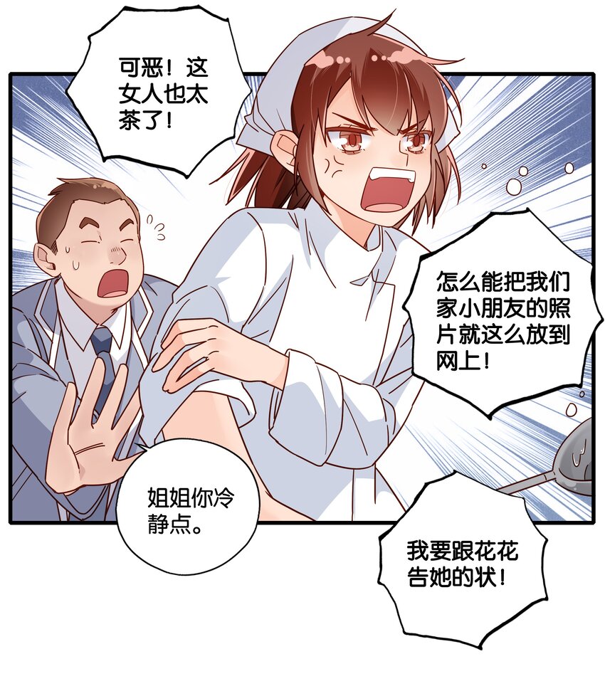 第25话 小小的烦恼-第27话