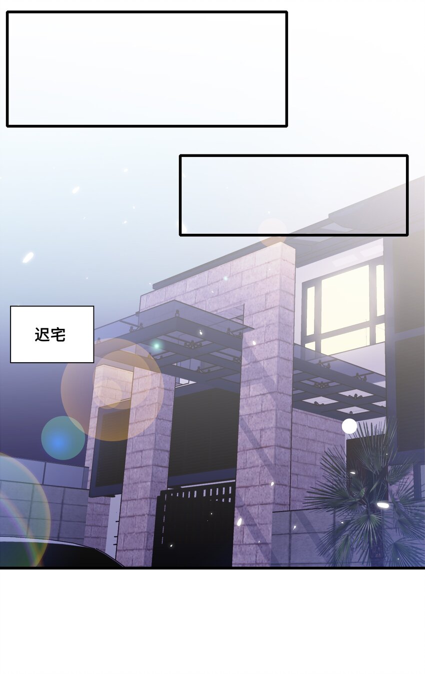 第27话 我没有暗恋你-第29话