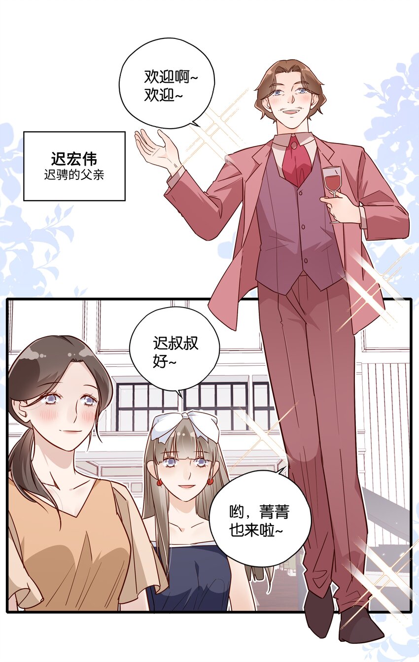 第27话 我没有暗恋你-第29话