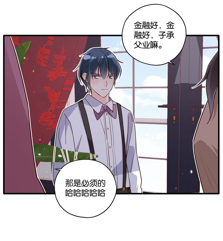 第27话 我没有暗恋你-第29话