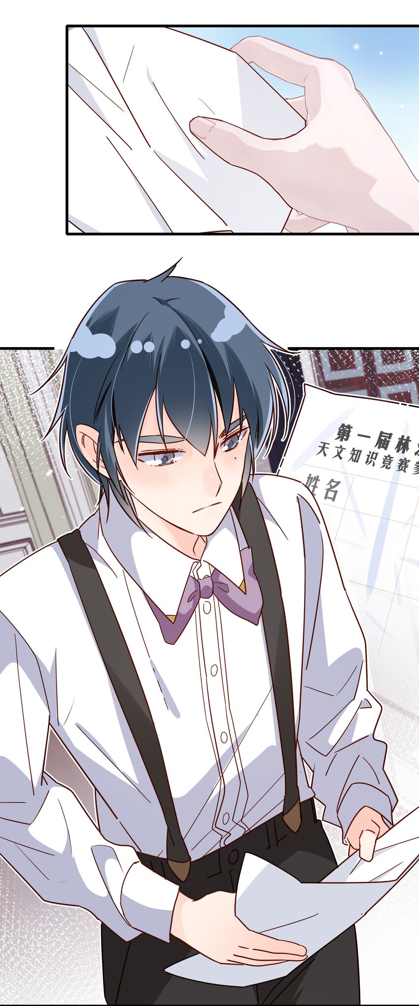 第27话 我没有暗恋你-第29话