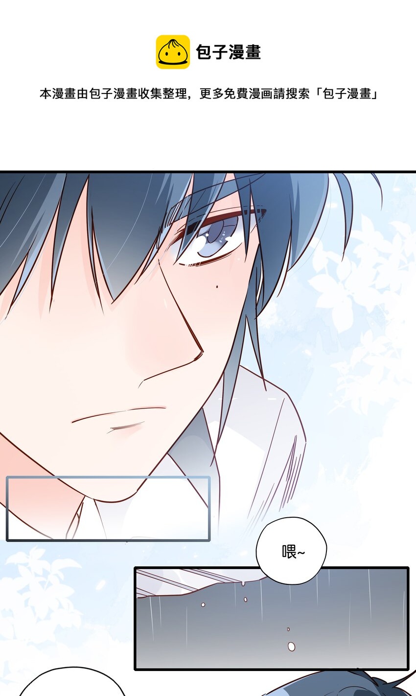 第27话 我没有暗恋你-第29话