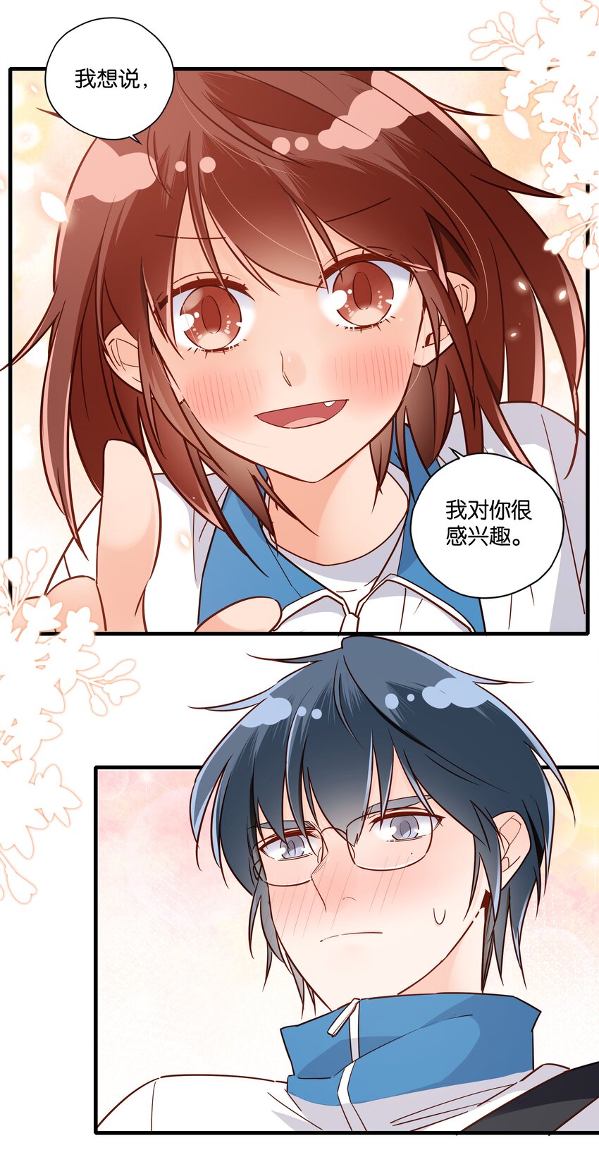 第27话 我没有暗恋你-第29话