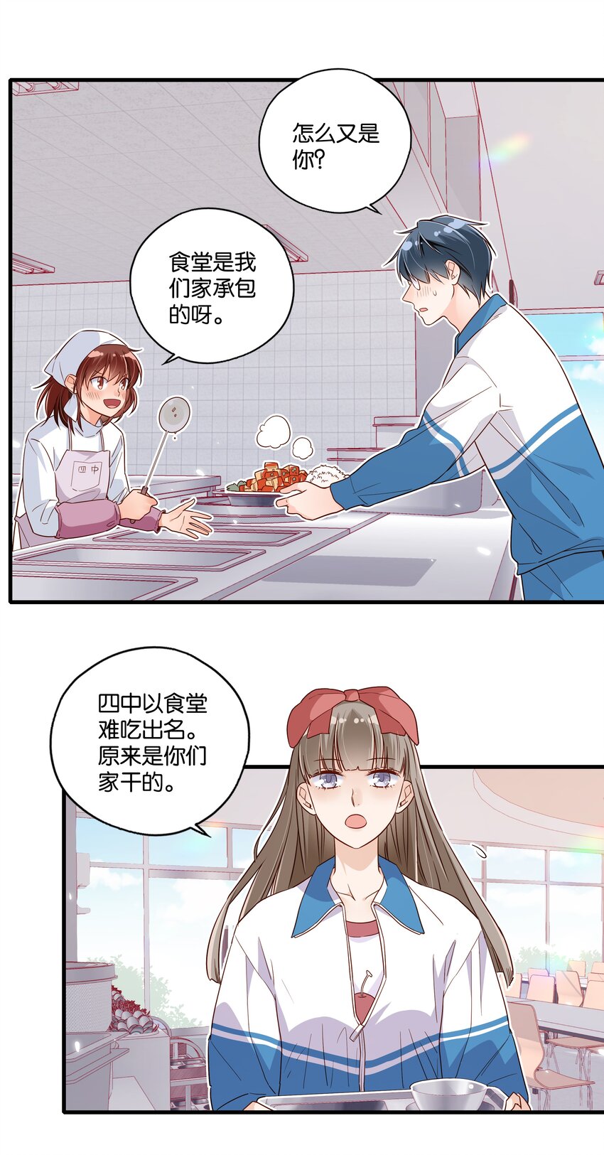 第27话 我没有暗恋你-第29话