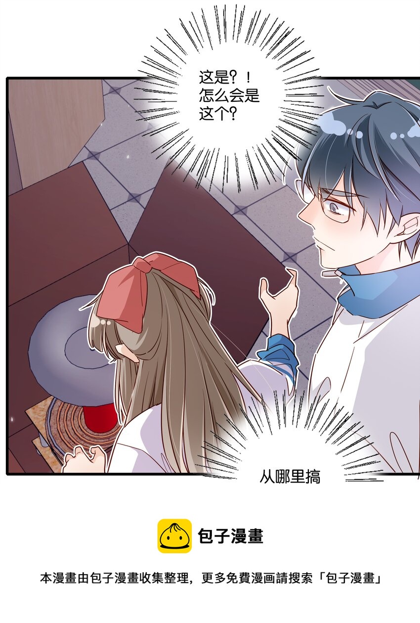 第27话 我没有暗恋你-第29话