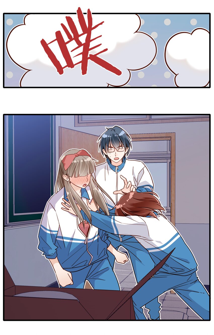 第27话 我没有暗恋你-第29话