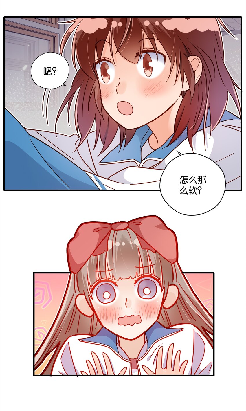 第27话 我没有暗恋你-第29话