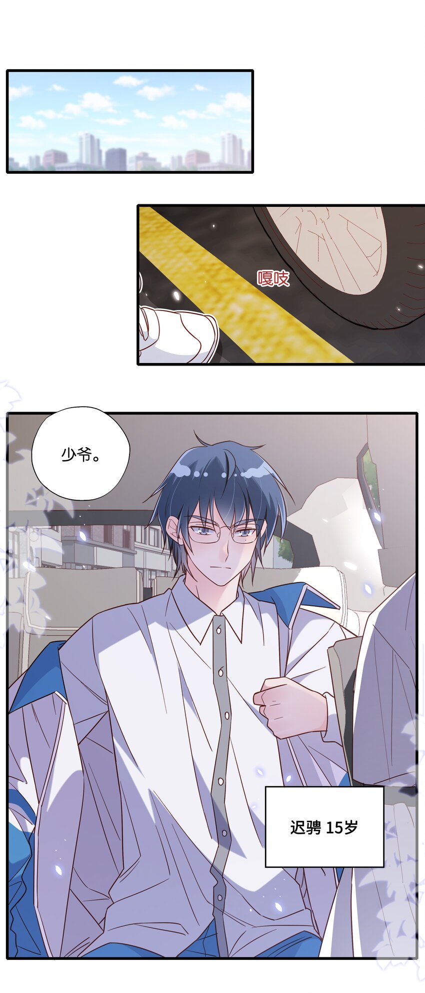 第27话 我没有暗恋你-第29话