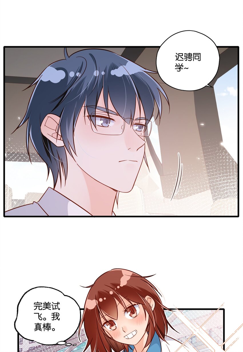 第27话 我没有暗恋你-第29话