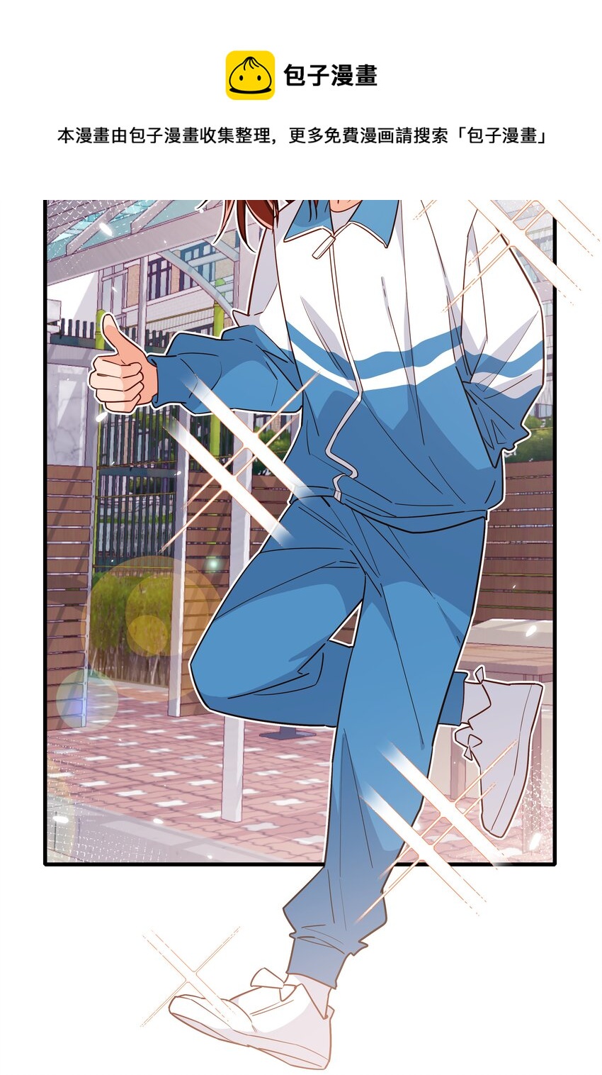 第27话 我没有暗恋你-第29话