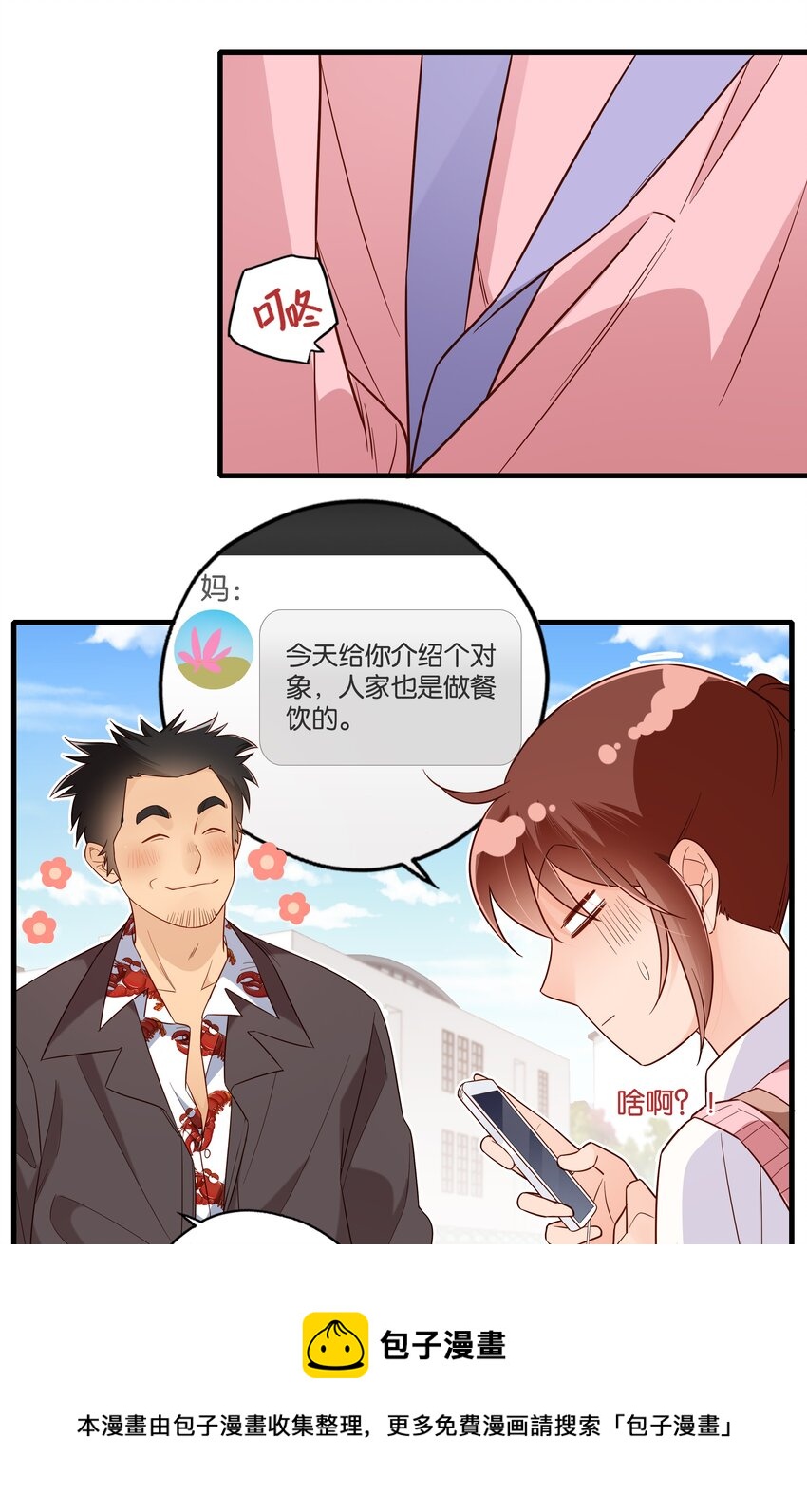 第29话 青春啊不能回头-第31话