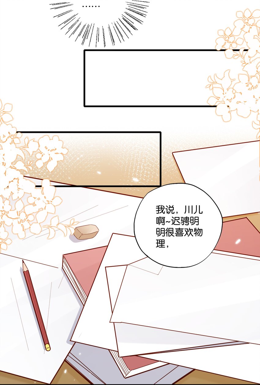 第31话 你可真是个小机灵鬼-第33话