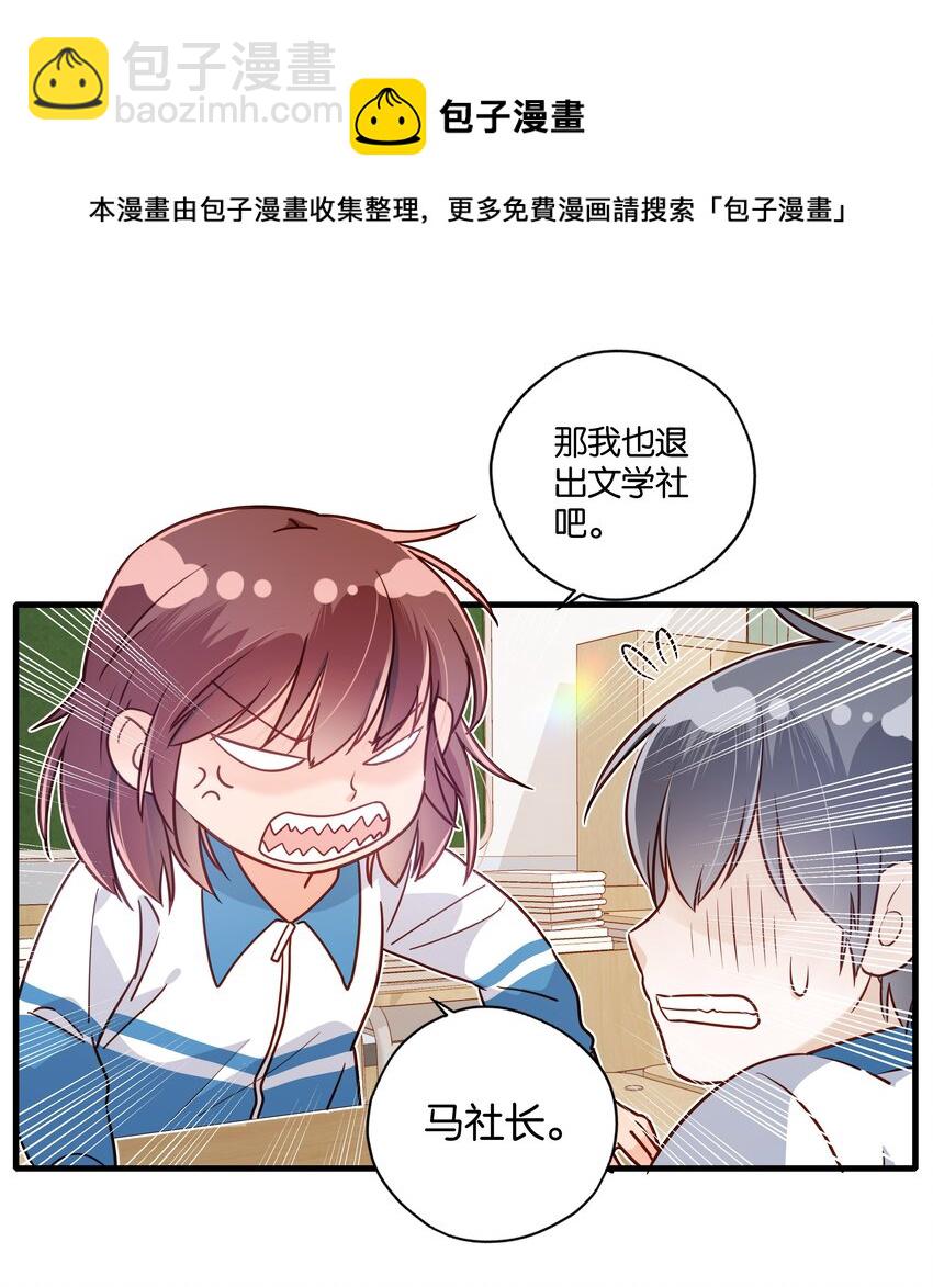 第31话 你可真是个小机灵鬼-第33话