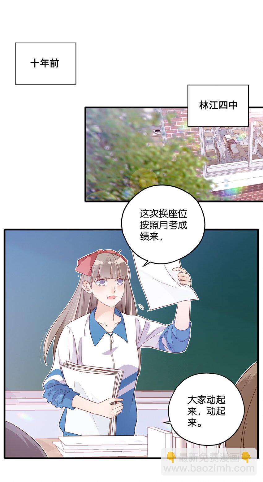 第31话 你可真是个小机灵鬼-第33话