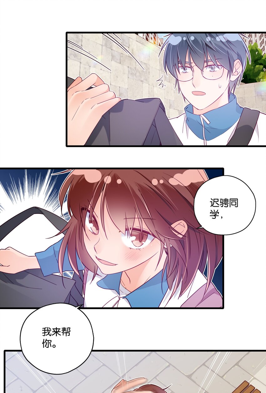 第31话 你可真是个小机灵鬼-第33话