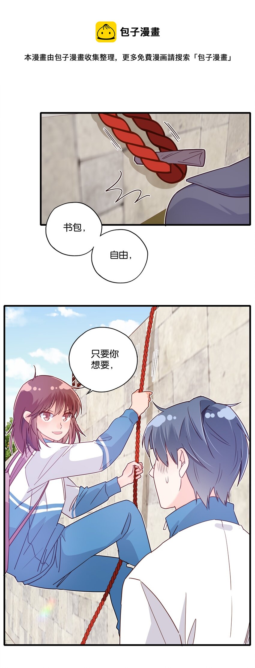 第31话 你可真是个小机灵鬼-第33话