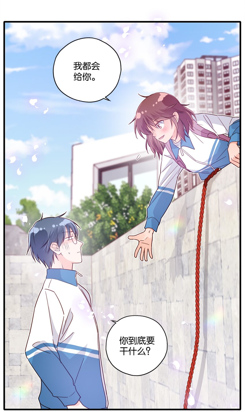 第31话 你可真是个小机灵鬼-第33话