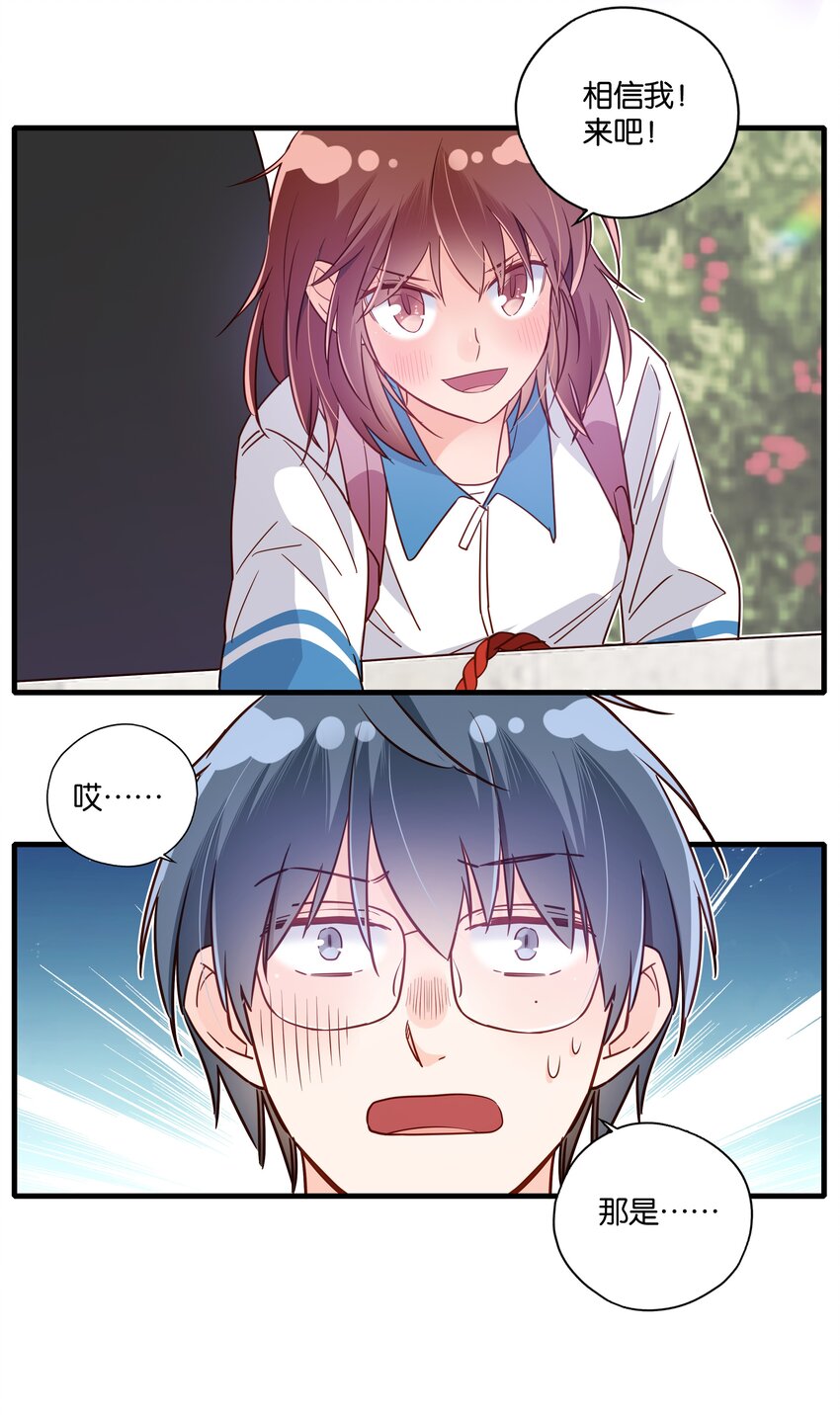 第31话 你可真是个小机灵鬼-第33话