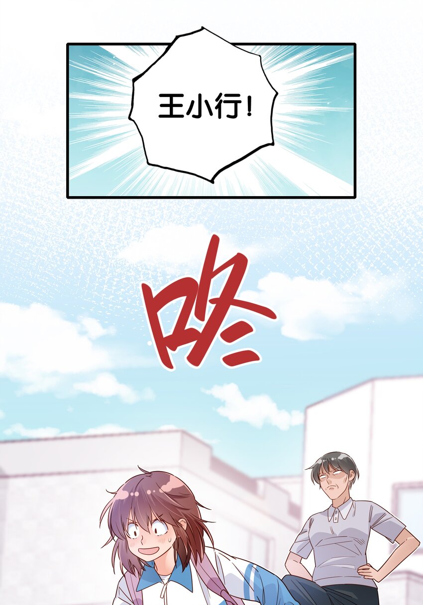 第31话 你可真是个小机灵鬼-第33话