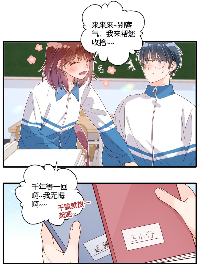 第31话 你可真是个小机灵鬼-第33话