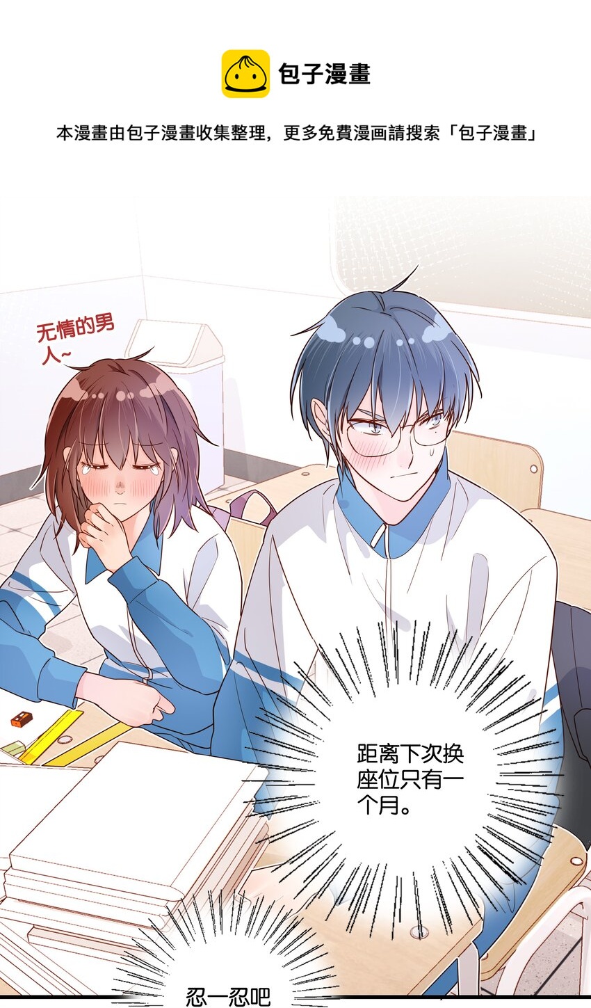 第31话 你可真是个小机灵鬼-第33话