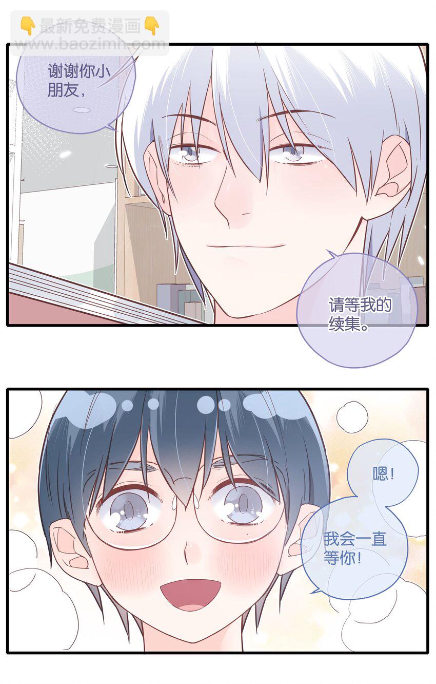 第33话 花一样的男子-第35话