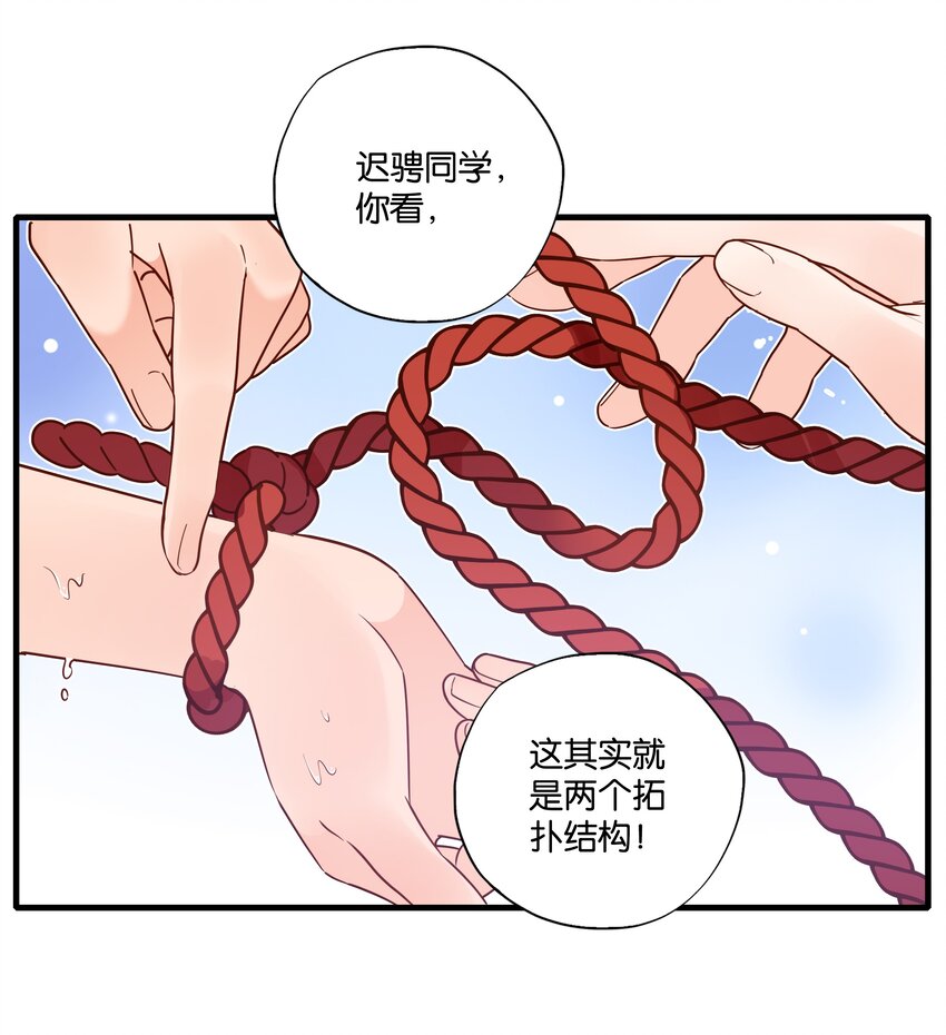 第33话 花一样的男子-第35话