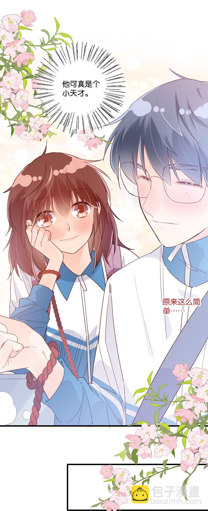 第33话 花一样的男子-第35话