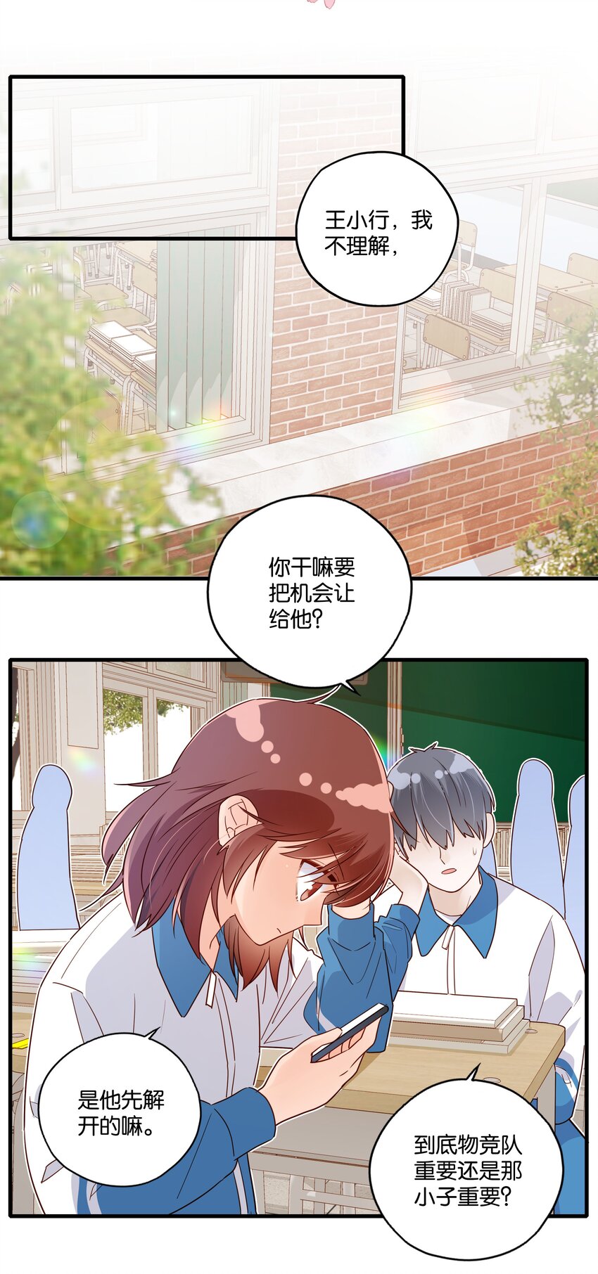 第33话 花一样的男子-第35话