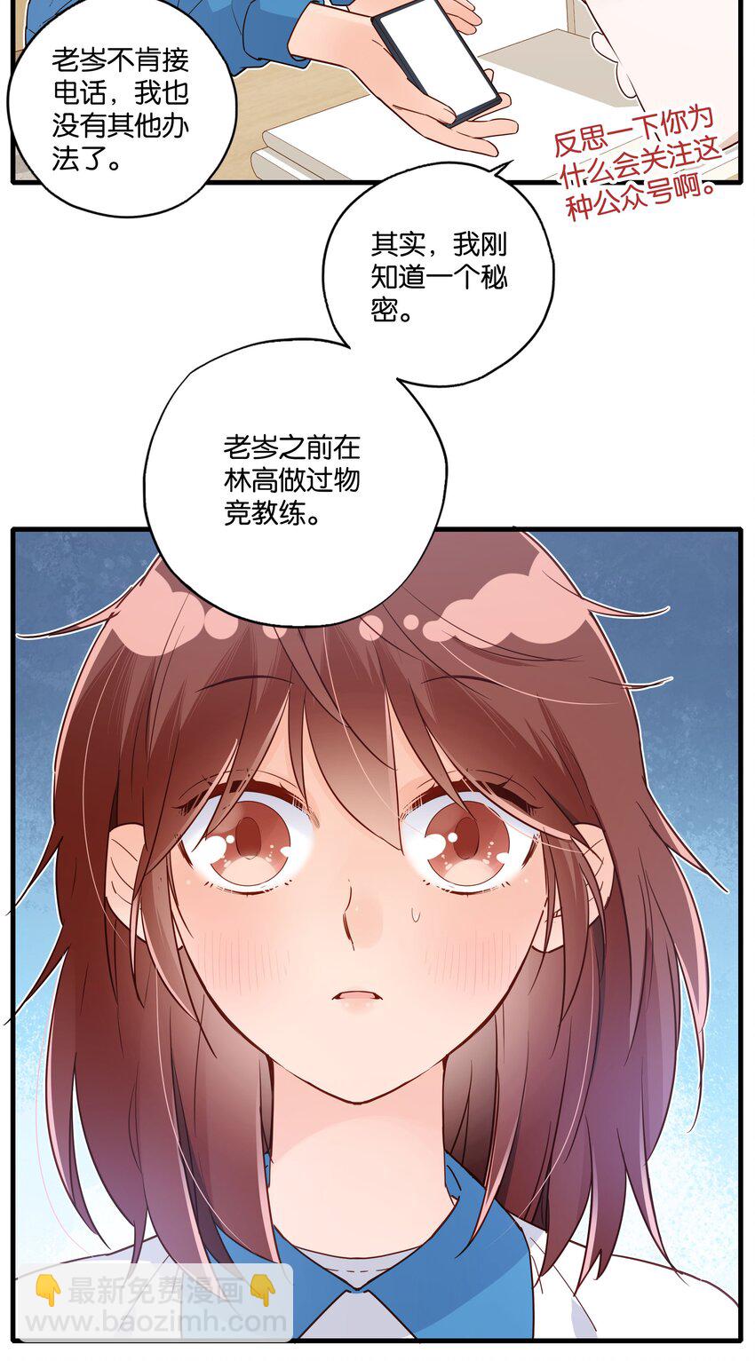 第33话 花一样的男子-第35话