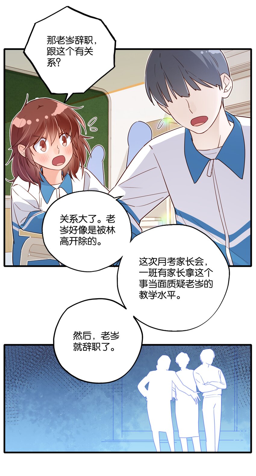 第33话 花一样的男子-第35话