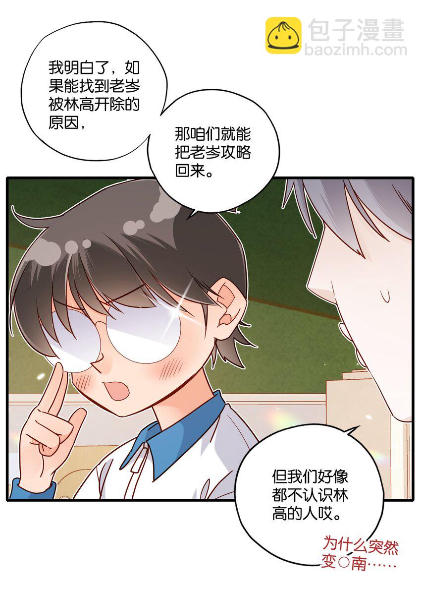 第33话 花一样的男子-第35话