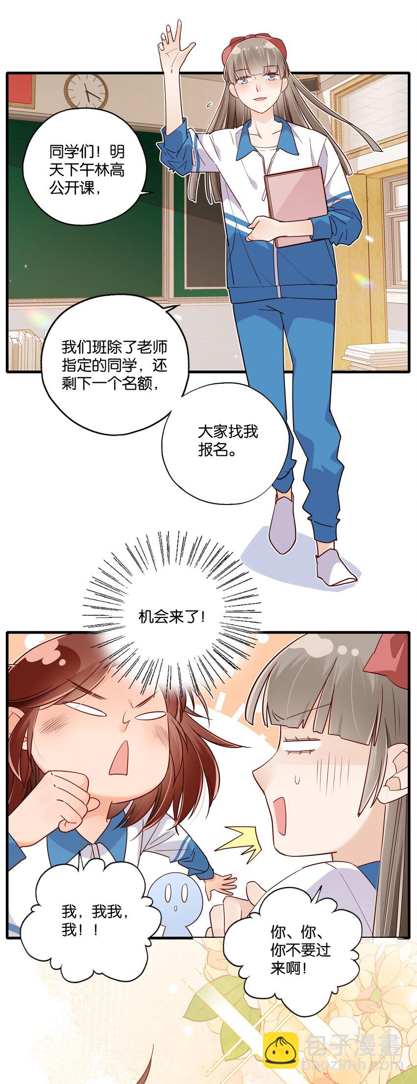 第33话 花一样的男子-第35话