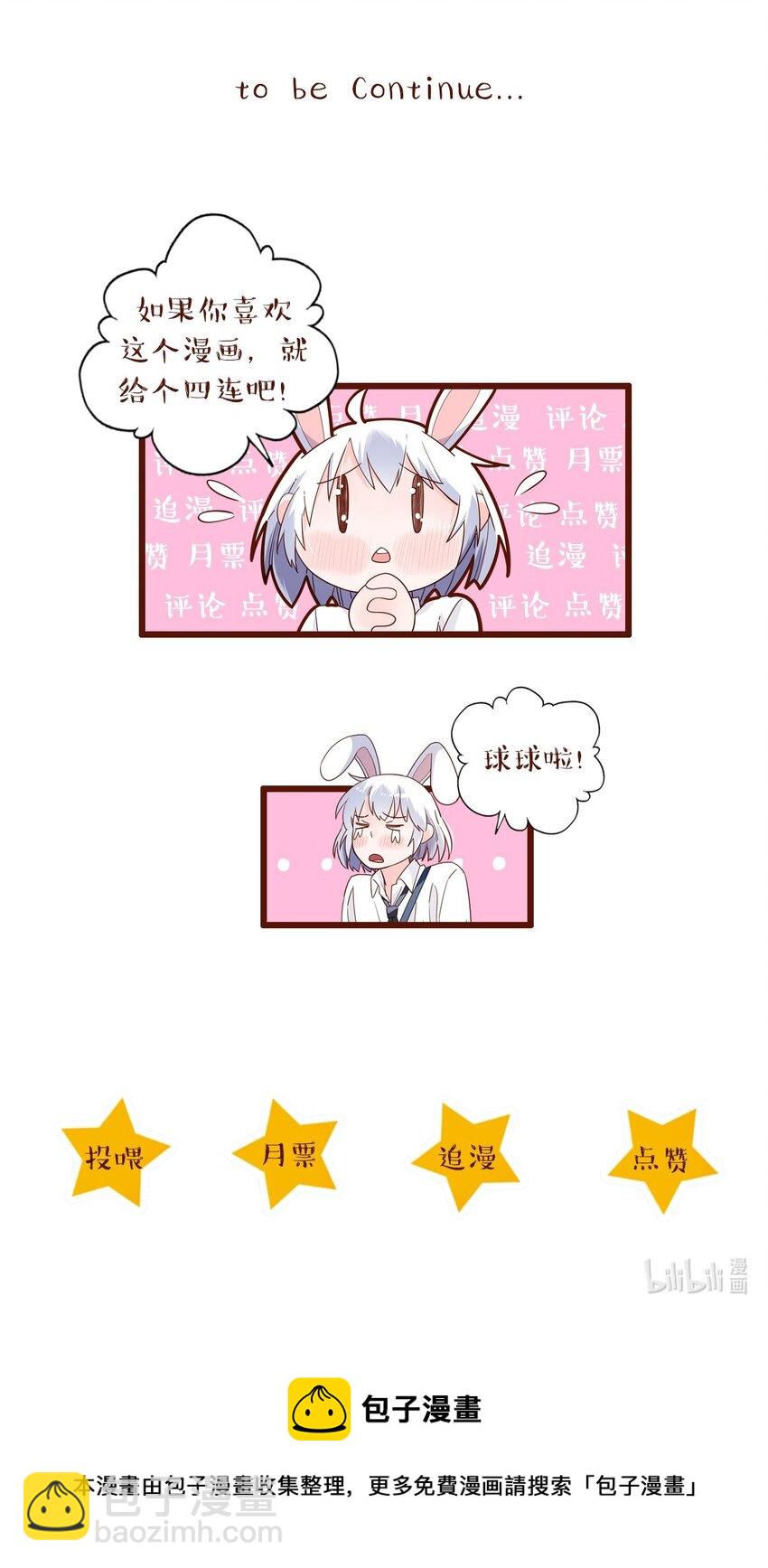 第33话 花一样的男子-第35话