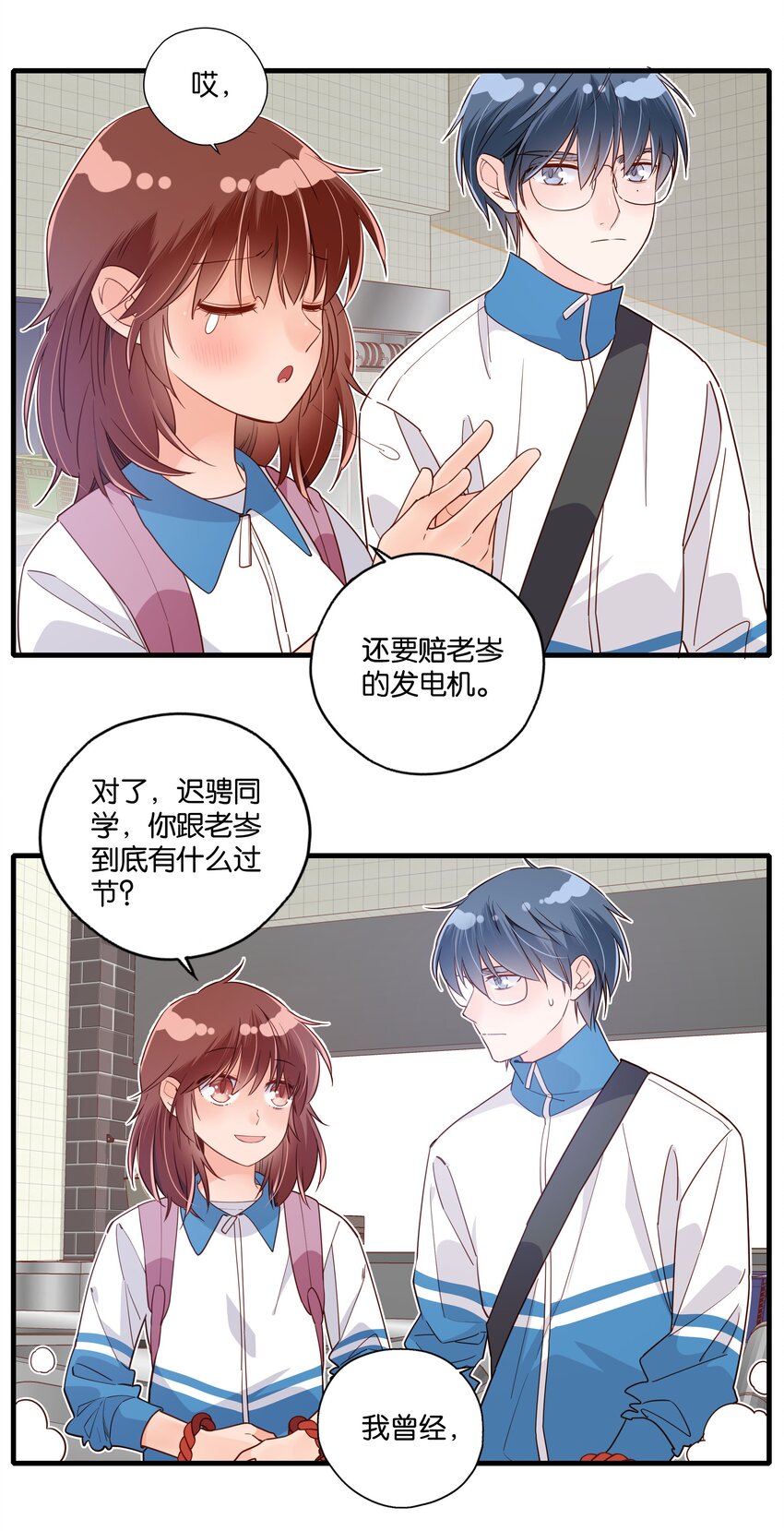 第33话 花一样的男子-第35话