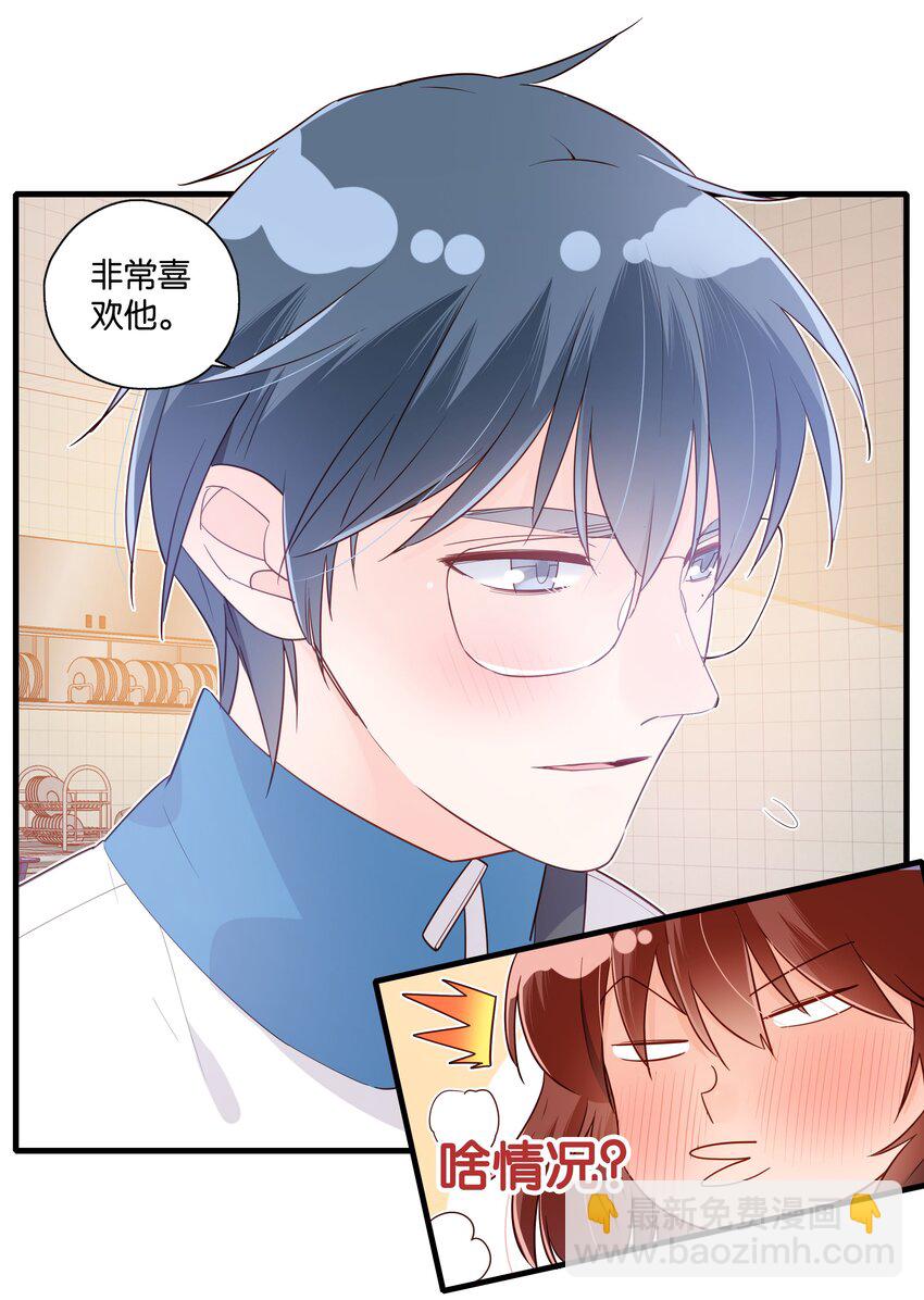 第33话 花一样的男子-第35话