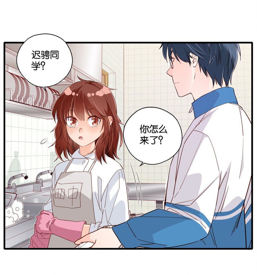 萬物食堂 - 第35話 小烏龜的真相 - 2