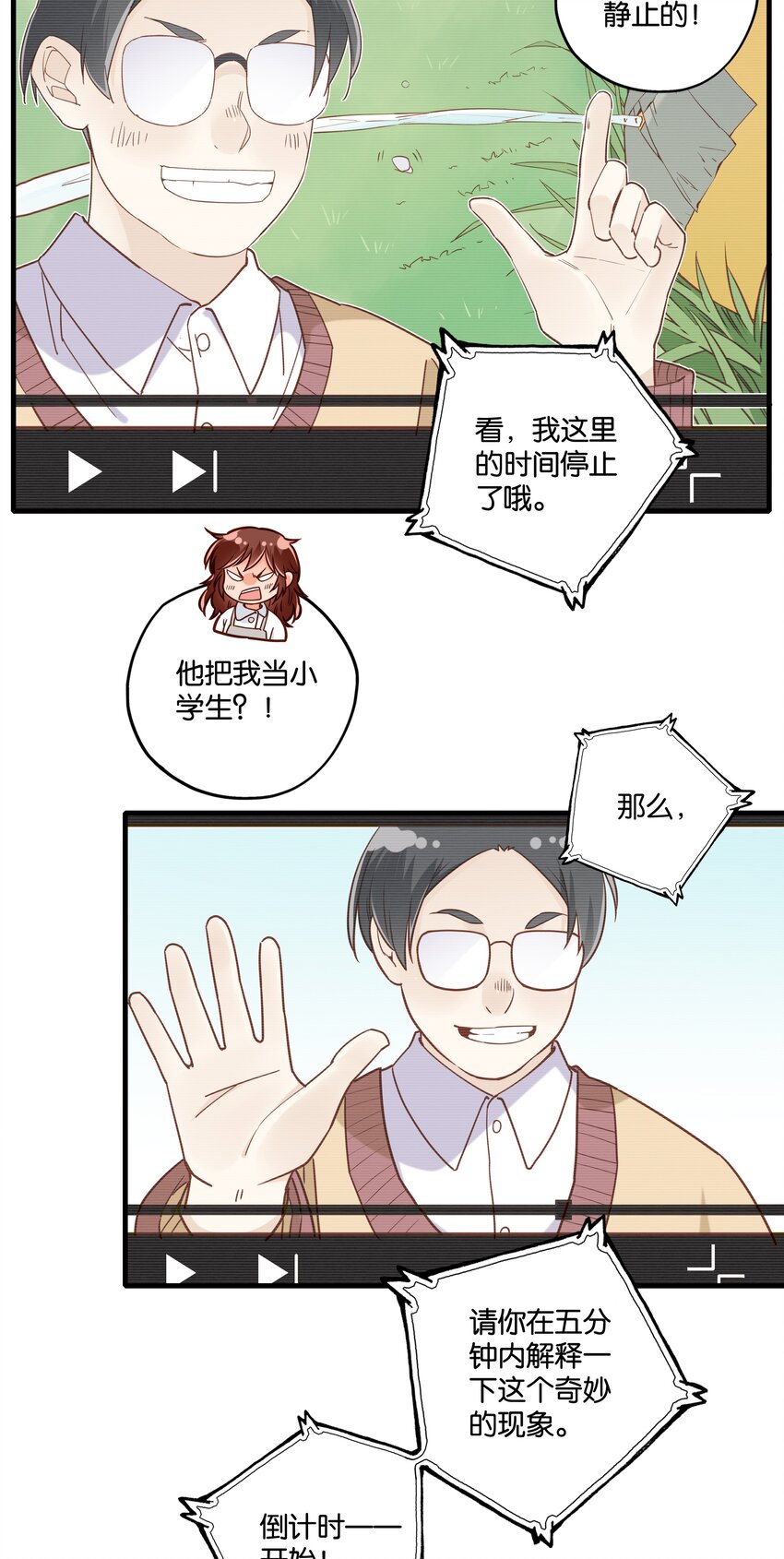 第35话 小乌龟的真相-第37话