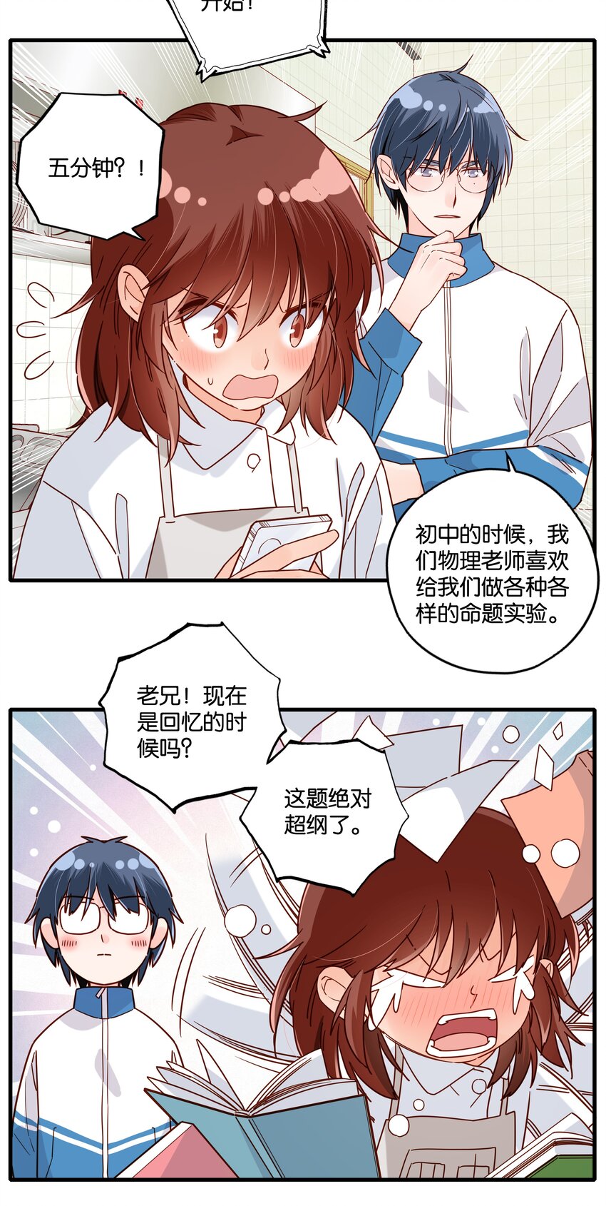 第35话 小乌龟的真相-第37话