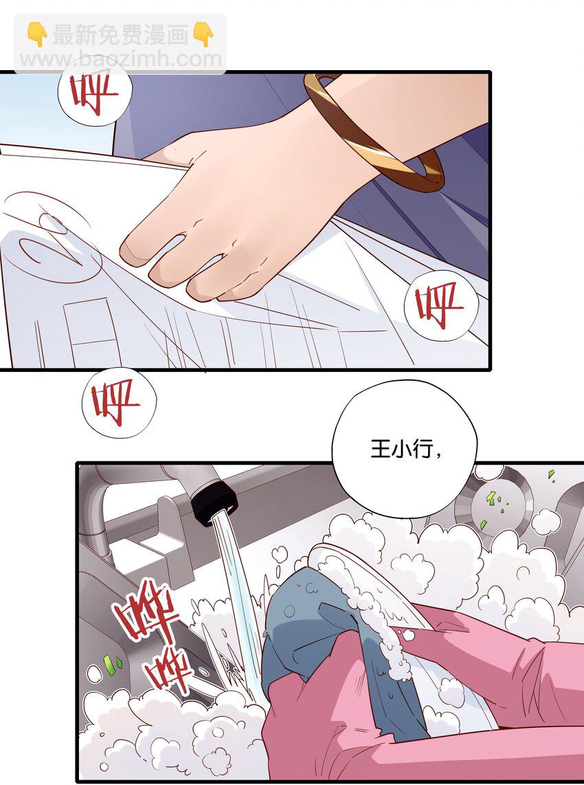 第35话 小乌龟的真相-第37话