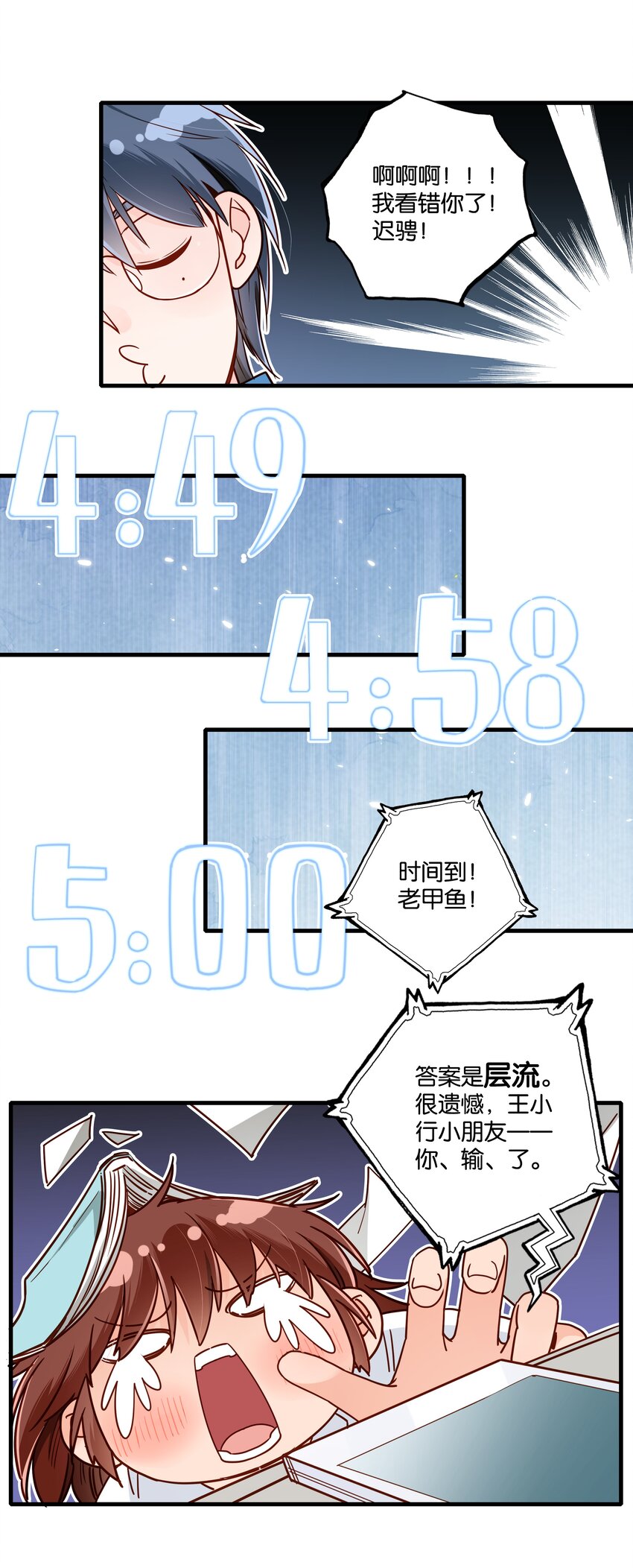 萬物食堂 - 第35話 小烏龜的真相 - 2