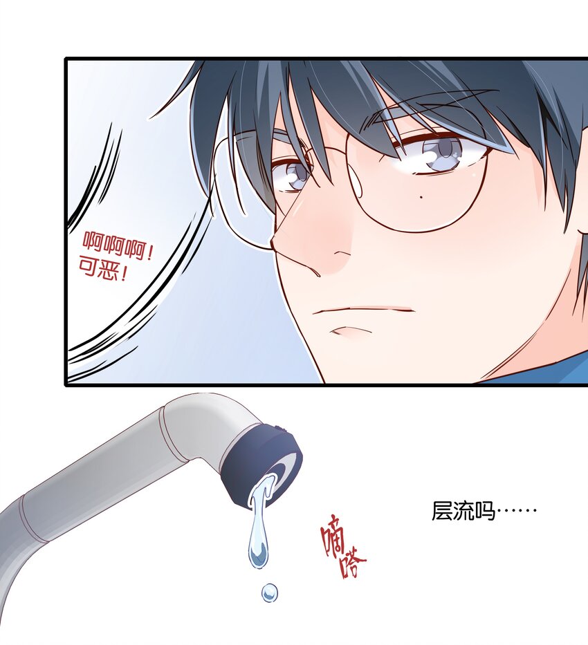 第35话 小乌龟的真相-第37话