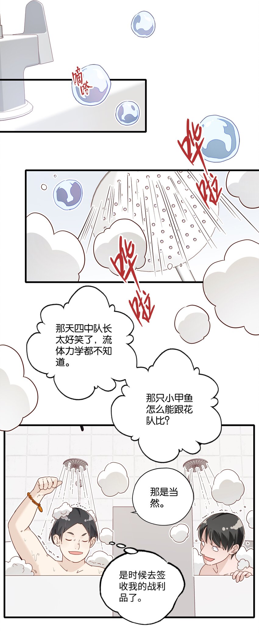 第35话 小乌龟的真相-第37话