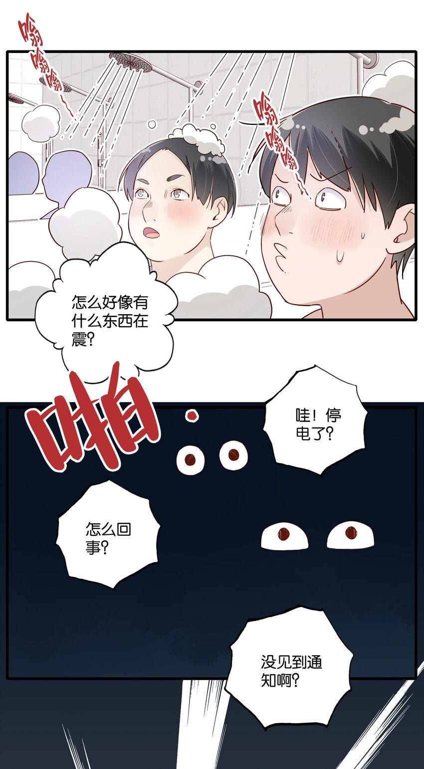 第35话 小乌龟的真相-第37话