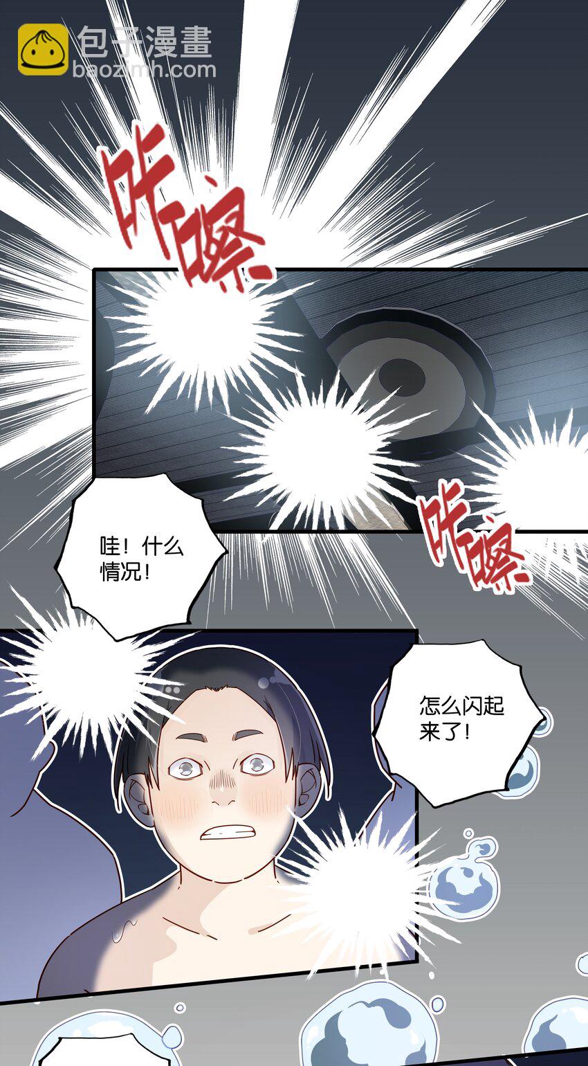 第35话 小乌龟的真相-第37话