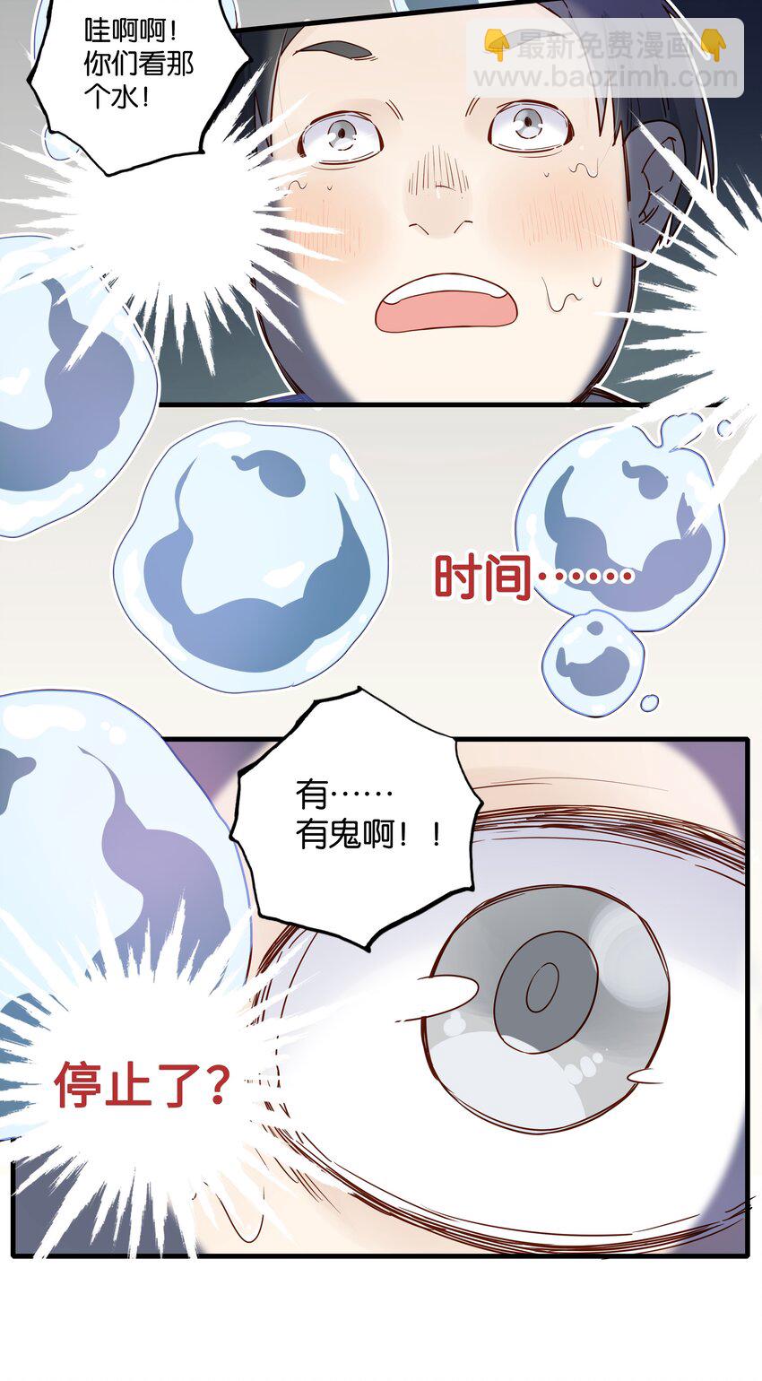 第35话 小乌龟的真相-第37话