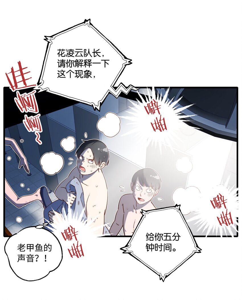 第35话 小乌龟的真相-第37话